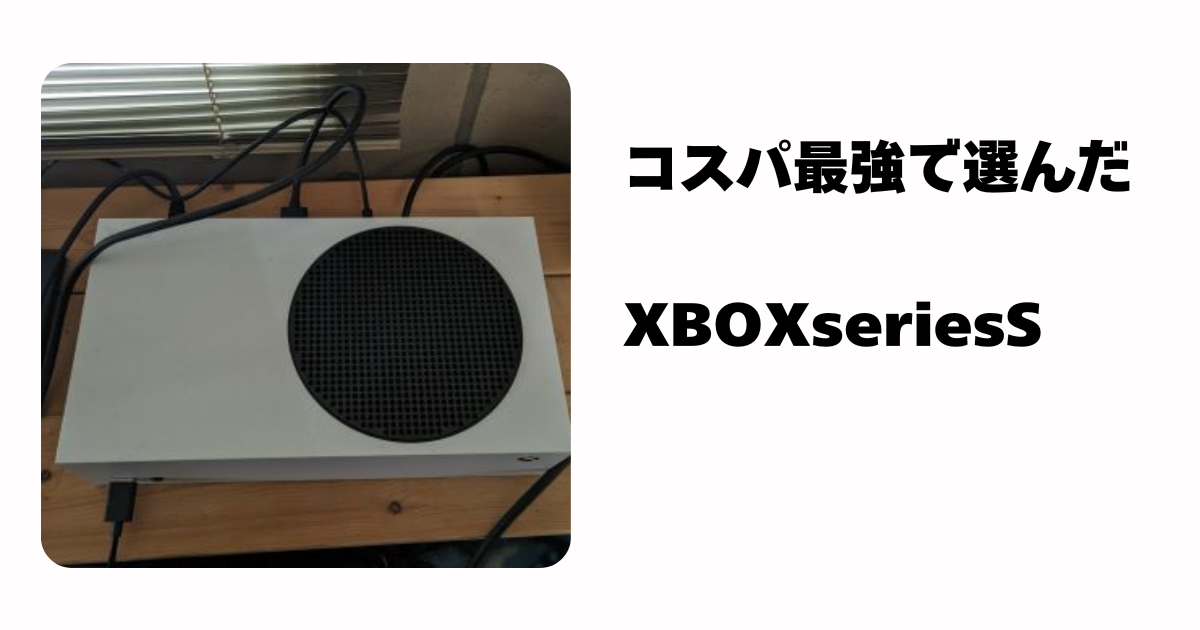 XBOX