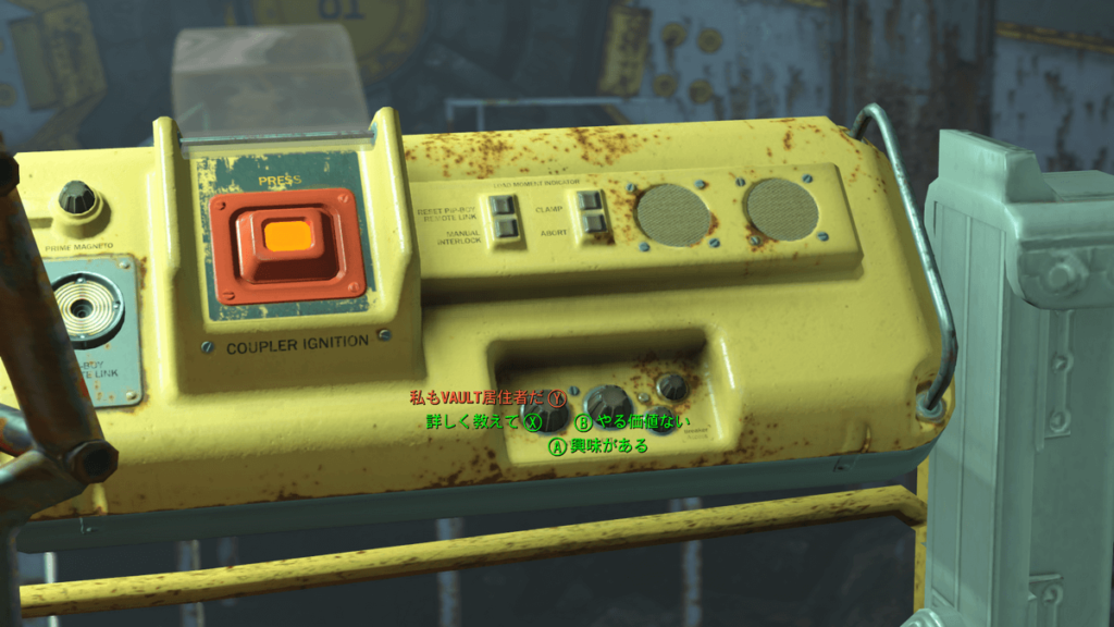 Vault81スピーチチャレンジ①