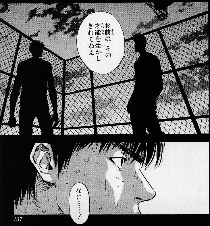 出典：「SLAM DUNK」第29巻より引用