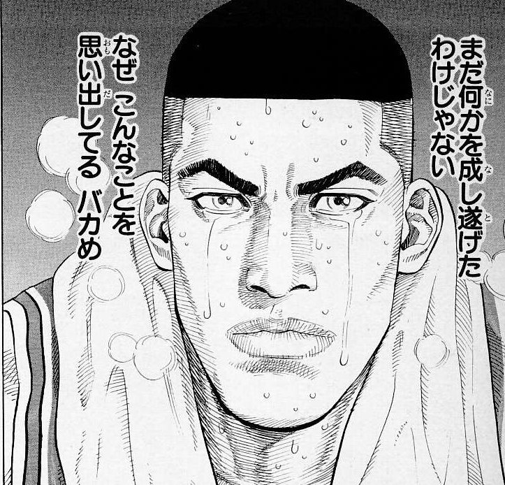 出典：「SLAM DUNK」第30巻より引用