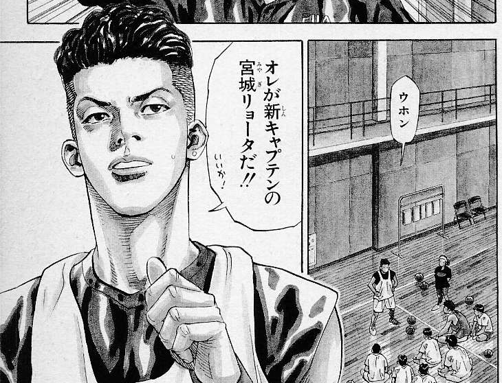 出典：「SLAM DUNK」第31巻より引用