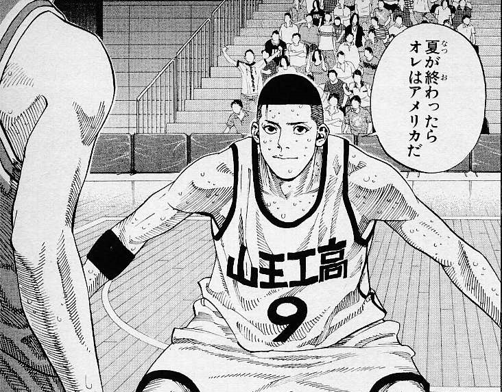 出典：「SLAM DUNK」第29巻より引用