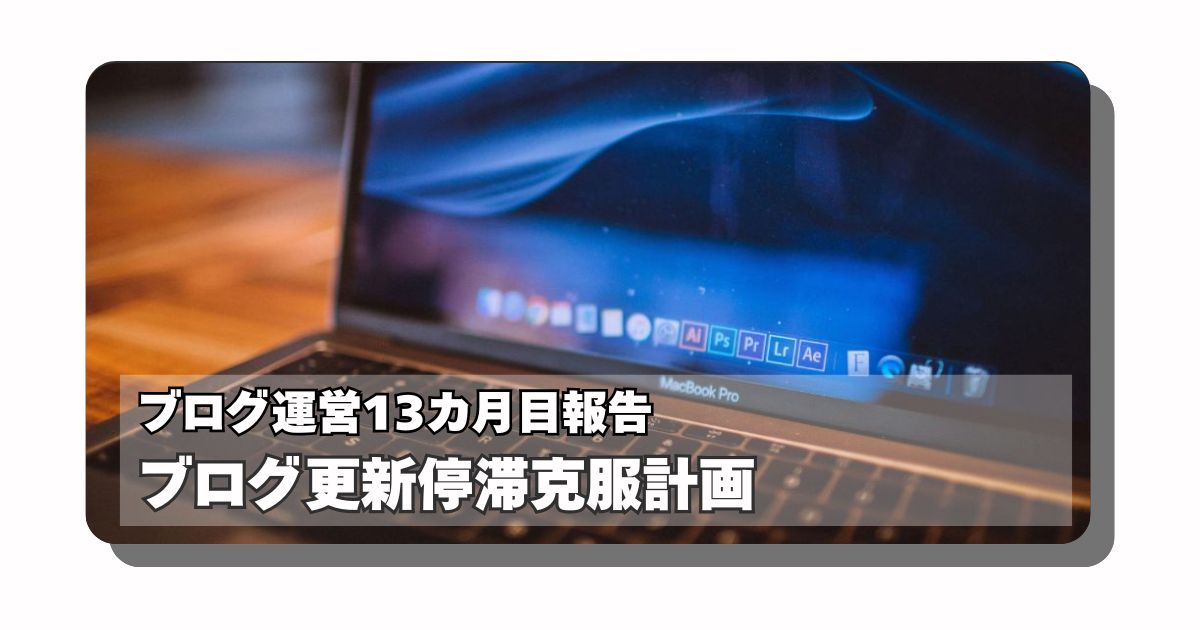 アイキャッチ